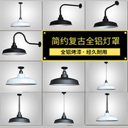吊灯简约现代工业风创意，灯罩吧台餐厅展厅灯具，中式餐饮吊线灯