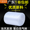 30/60cm加厚气泡纸气泡膜物流包装防震气泡垫打包装泡沫
