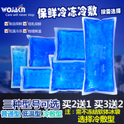 蓝冰冰袋冷藏冷冻快递专用保鲜冰盒纹身物理降温冷敷反复重复使用
