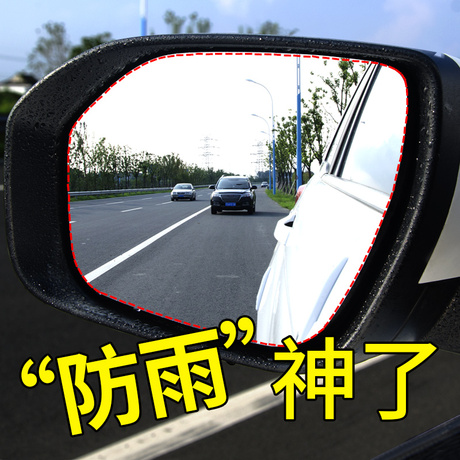 倒车膜