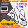 乾族 OPPO MP3 MP4数据线 S9i S9H S19i D29H USB下载线充电器