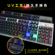 杰强JK-1980键盘鼠标套装七彩发光背光机械手感USB网吧游戏键鼠套