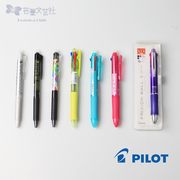 日本文具 pilot百乐 可擦笔 百乐笔 三色可擦笔 0.38 0.5mm