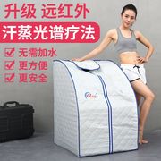 汗蒸箱房家用远红外单人排毒汗蒸机托玛琳石干蒸满月发汗阿迪科特