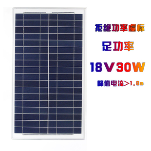多晶单晶太阳能电池板30w单晶，发电板50w100w充12v电瓶锂电充电板