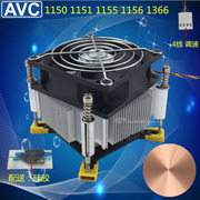 avc13662011纯铜芯cpu风扇超静音，cpu散热器4针线温控调速x58x79