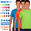 Gildan吉尔丹76000纯棉短袖定制班服工衣T恤文化衫广告衫印LOGO