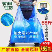 加大号塑料袋蓝色加厚搬家收纳方便袋特大黑色服装打包包装袋