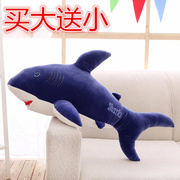 大号鲨鱼公仔毛绒玩具，大白鲨海豚鲸鱼抱枕，靠垫玩偶布娃娃创意礼物