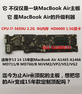 16款aira14661465md711760761mjveg2i7主板升级8g