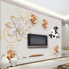 电视背景墙壁画欧式5d立体客厅浮雕大气花开富贵10D凹凸壁纸墙布