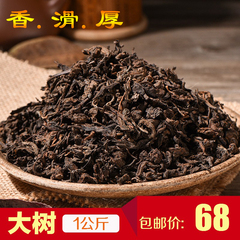 0普洱茶十年以上布朗山乔木