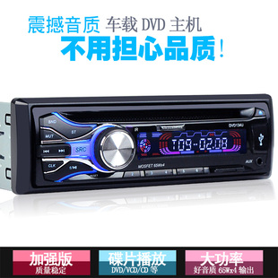 大功率车载dvd汽车cd播放器，用品音响收音机mp3插卡主机影音