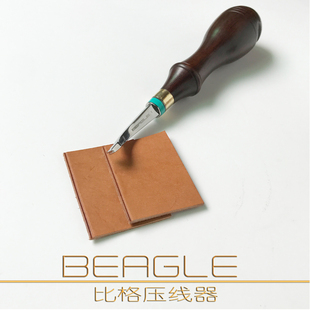 BEAGLE压线器手工皮革DIY工具不锈钢材质