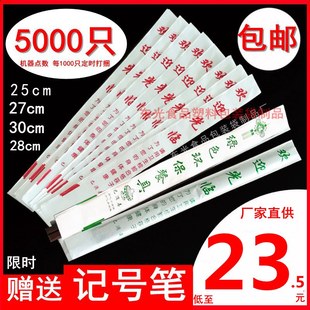 筷子套塑料一次性包装袋膜白色珠光膜餐厅酒店饭店用消毒餐具筷套