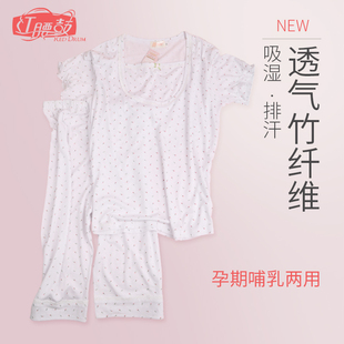 夏季月子服哺乳衣月子睡衣产妇，产后孕妇睡衣短袖，夏时尚(夏时尚)哺乳装套装