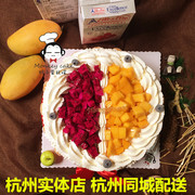 杭州芒果火龙果千层戚风水果动物奶油生日蛋糕私家私房同城配送