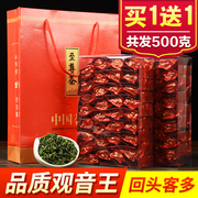 买一送一 铁观音茶叶浓香型 2023新茶春茶安溪乌龙茶礼盒装共500g