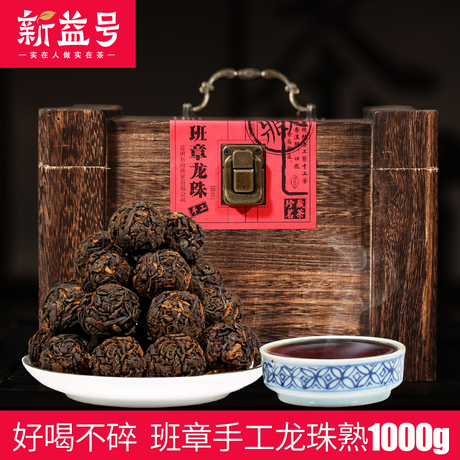 普洱班章熟茶