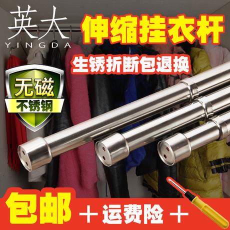 挂衣杆配件