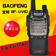 宝锋BF-UV8D对讲机 8W大功率 宝峰专业民用防水手台 酒店单位工地