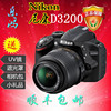 尼康D3200套机18-55mmVR入门数码单反相机D5200 D3100 D3300