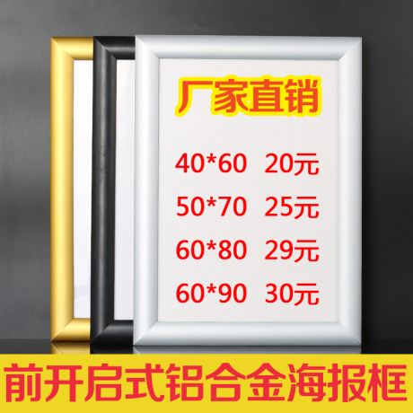 铝合金框架