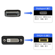 DP转DVI转换线 显卡大DP转DVI接口电脑显示器投影仪转换器转