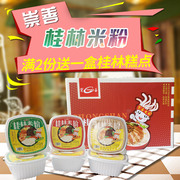 广西崇善桂林米粉，鲜湿米线特产豪华套餐拌面1551g(6碗装)速食