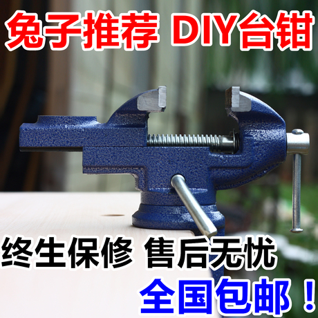 小台虎钳