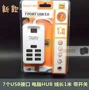 耐用 笔记本电脑4-7usb hub多口 集线器分线 电脑加长usb延长 1米