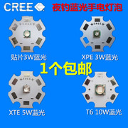 夜钓3w5w10w高亮蓝光led灯珠t6xpeu2强光手电，头灯光源cree灯珠