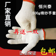 500克棉纱手套劳保工作线，手套耐用工厂，工地干活修车劳工棉纱手套
