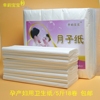 产妇卫生纸产房专业纸产后月子，纸巾加长大孕妇待产用品345斤