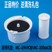 美的滤芯原厂mc-3(9691066cb)饮水机过滤器净水器配件滤芯