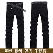 加长黑色牛仔裤男弹力修身直筒，潮流韩版休闲牛仔裤120cm特长腿裤