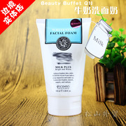 泰国正品beauty q10牛奶洗面奶女保湿补水氨基酸洁面乳深层清洁