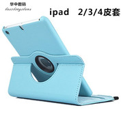 适用于苹果老款ipad2/3/4/5/6/7保护套9.7寸平板A1395皮套MC979CH/A防摔套A1396/A1458/A1416旋转外壳