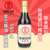 台湾进口金兰酱油金兰纯酿造酱油590ml玻璃瓶装无添加防腐剂
