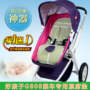 凉席适用好孩子GB08-W-H推车婴儿童宝宝高景观宝宝手推车冰丝坐垫