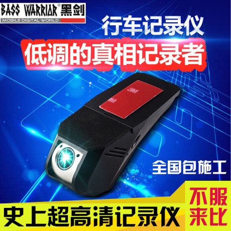 行车仪广角
