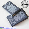 诺基亚8800A E75 E66电池BL-4U电池电板 客服品质 附鉴别真伪