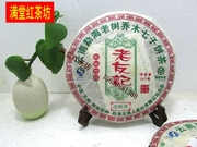 2007年老友记勐海乔木老树普洱茶，云南七子饼，生茶357克老青饼
