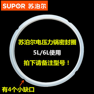 适用苏泊尔电，压力锅密封圈cysb50yc9-100胶圈，cysb60ya10a-110皮圈