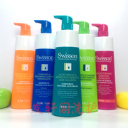 swisson蕴特优能赋活洗发水护发素补水蓬松控油护色护卷柔顺