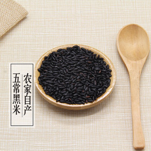 东北黑龙江五常新米自家黑米农家，黑大米香米，养生杂粮黑米1kg2斤