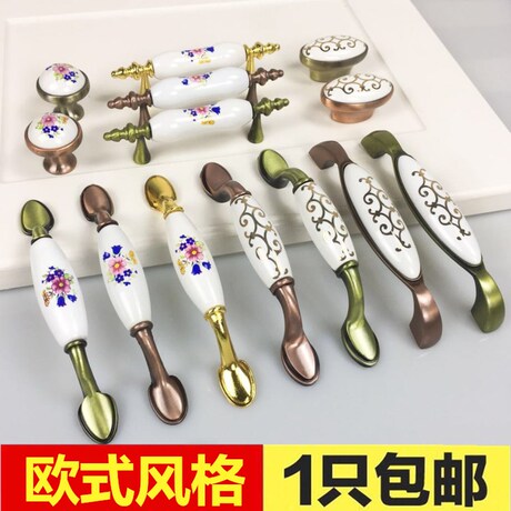 单孔抽屉把手田园