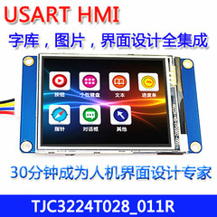 2.8寸USART HMI带字库图片 串口驱动 TFT触摸液晶屏模块串口屏