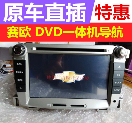 新赛欧导航仪