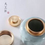 九工匠 青瓷茶叶罐 大号家用储茶罐存茶叶罐陶瓷大码日式茶罐
